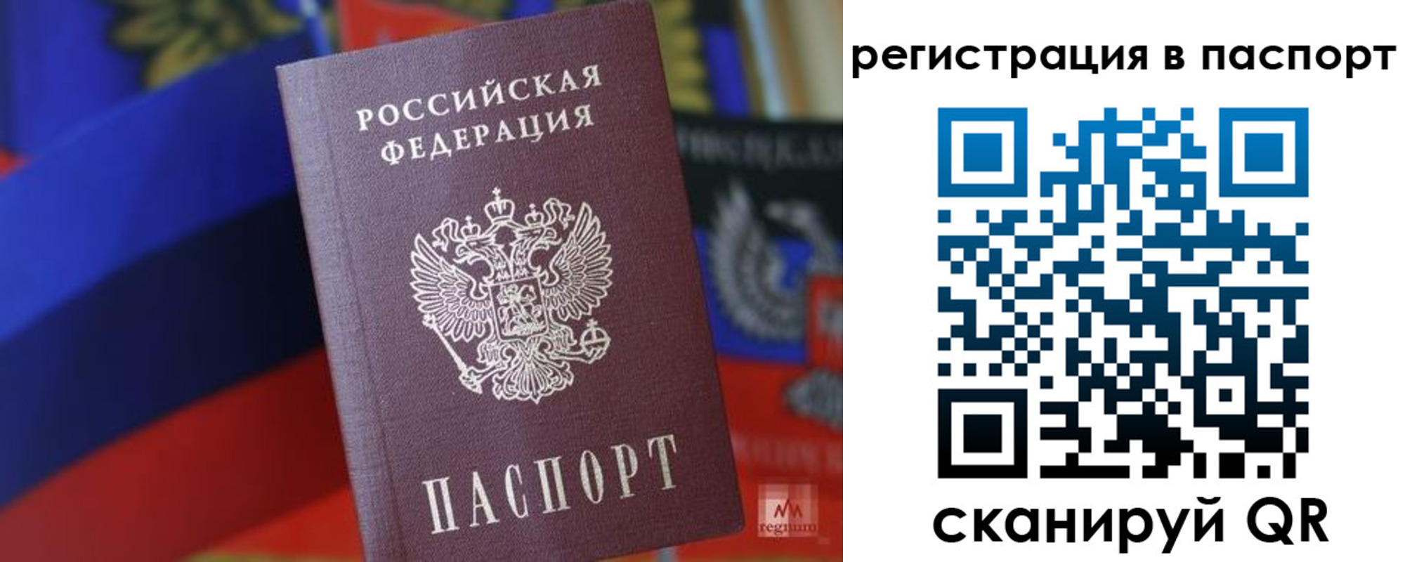 временная прописка в Феодосии
