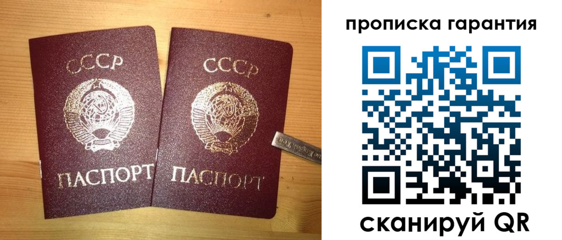 прописка поиск в Феодосии