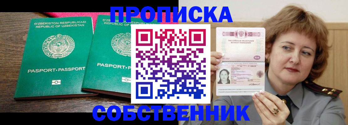 прописка иностранных граждан в Феодосии