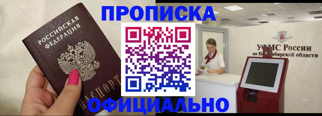 прописка для военкомата в Феодосии