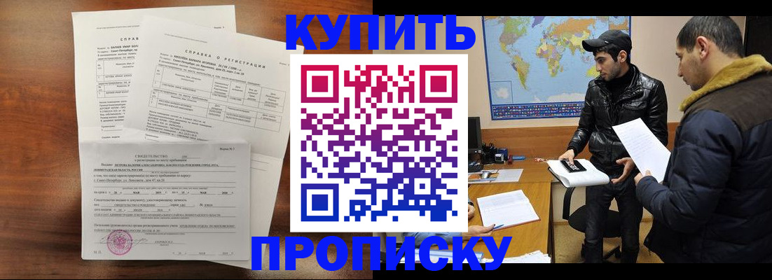 прописка паспорт в Феодосии