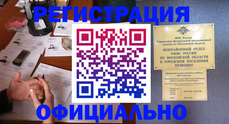 где прописаться в Феодосии