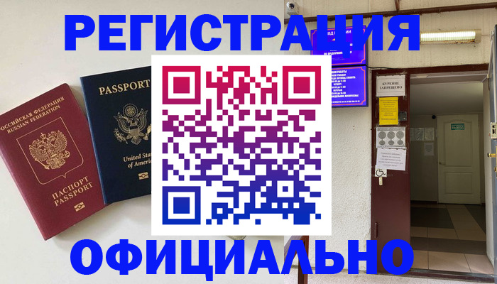 прописка ребенка в Феодосии